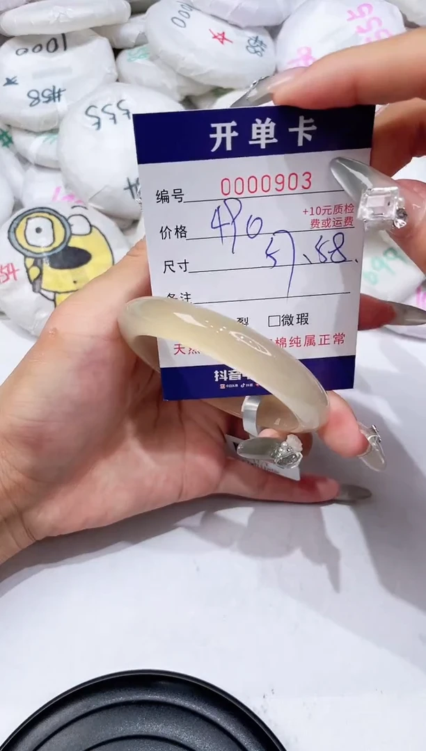 玛瑙/玉髓手镯未镶嵌-903