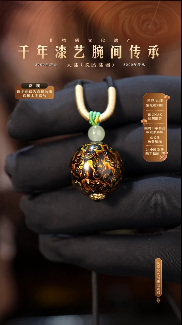 锦城大漆/单珠/1.5cm   X035