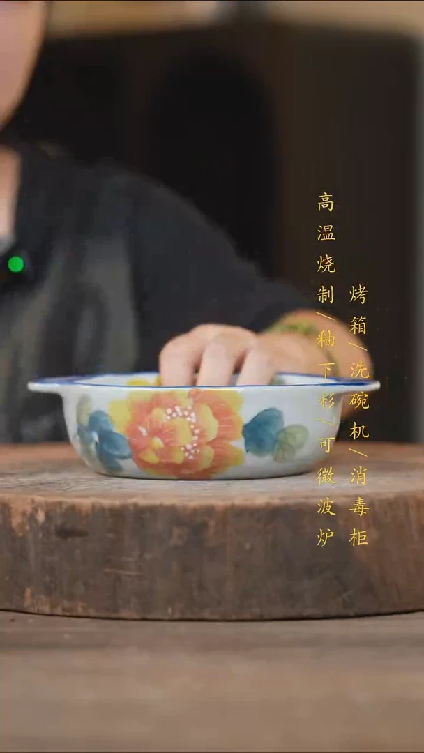瓷片景德镇高温釉下彩（食品级）