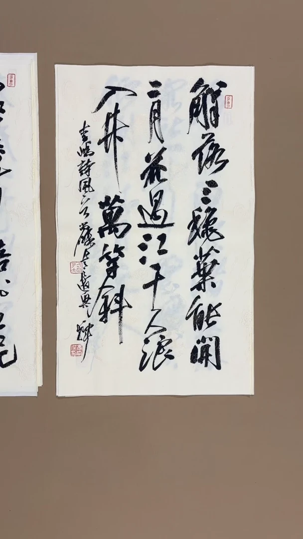 书法冯尚杰老师书法福利