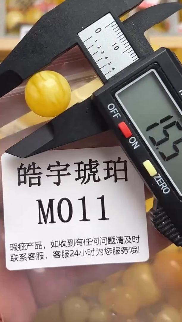 未镶嵌琥珀裸石蜜蜡珠子带瑕疵 假一赔万