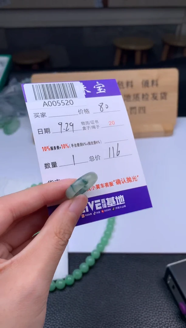 未镶嵌定制翡翠在*上A005520