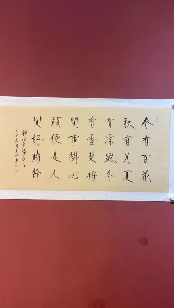 国画王俭 书法作品 精品