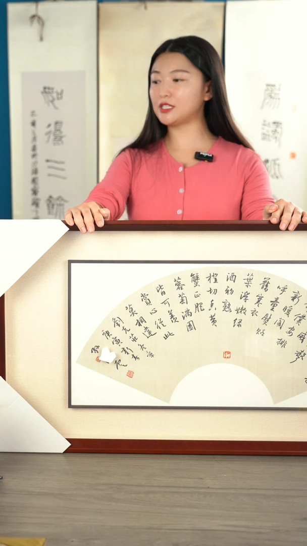 书法清**院孙xy老师 扇面书法 框中框