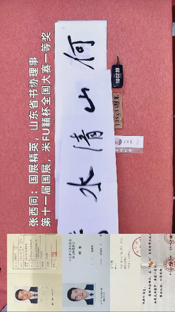 书法371       张老师书法作品