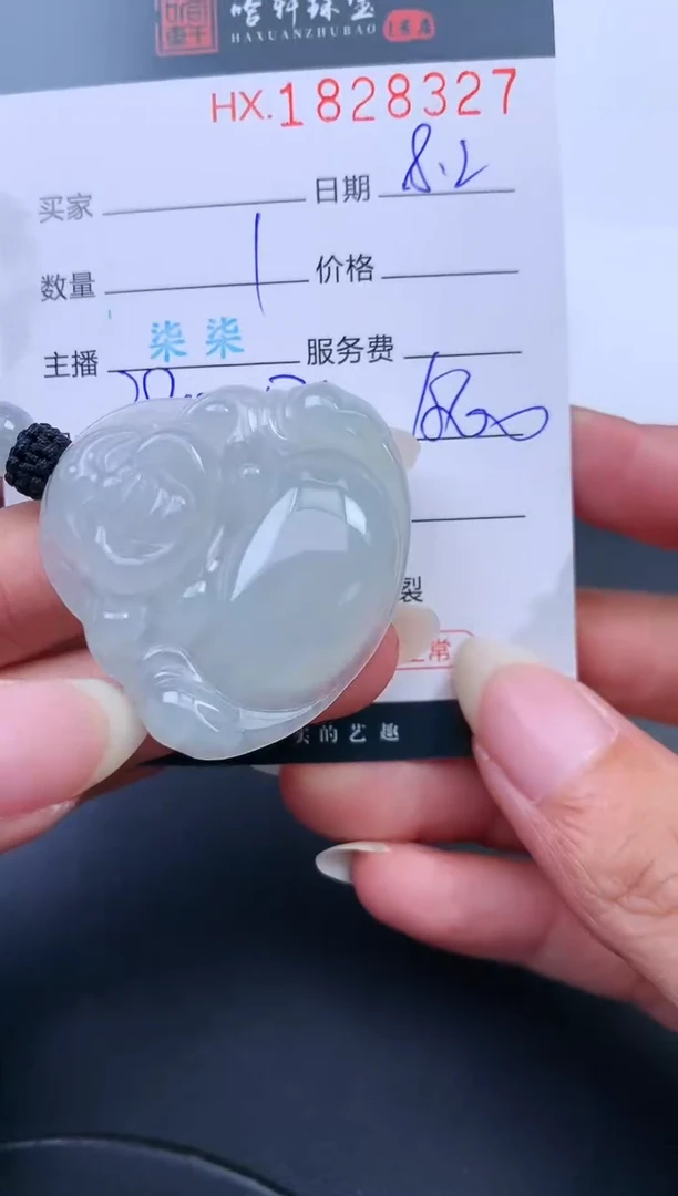 翡翠挂件未镶嵌哈轩 挂件1