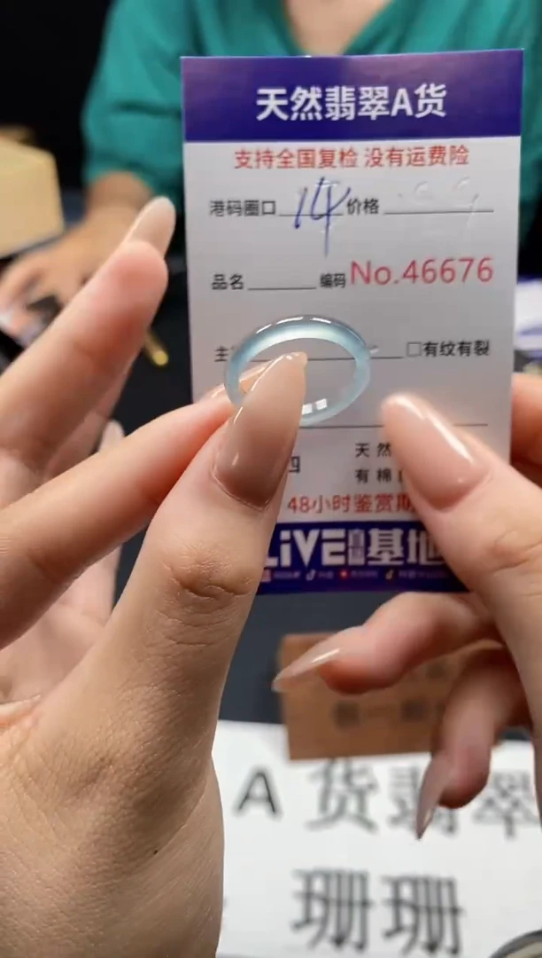 未镶嵌戒指翡翠天然A货翡翠6676