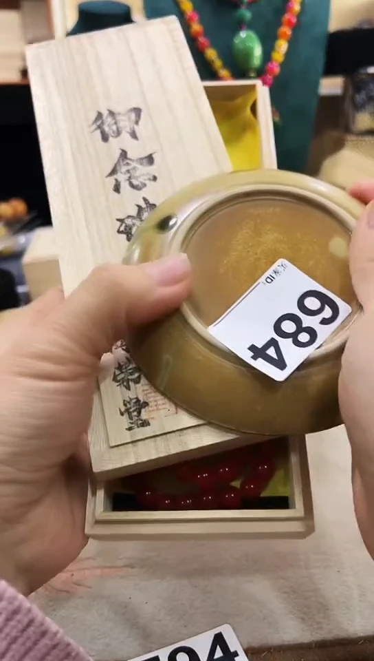 【闪购商品】684