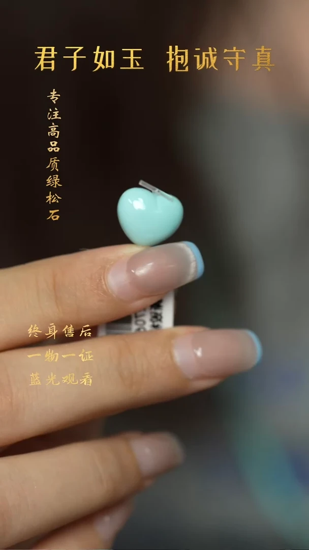 绿松石未镶嵌H53（多样性发一件）单珠