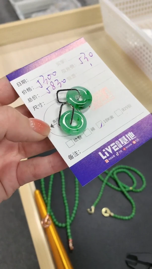 【闪购商品】翡翠耳饰18K金镶嵌甜甜圈耳饰|5300+530不退不换