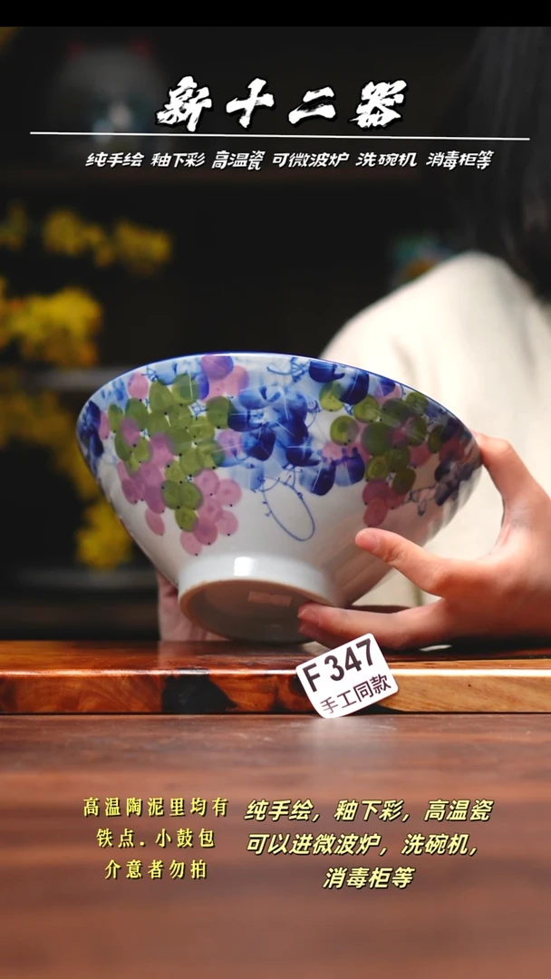 其他F347新十二器瓷器