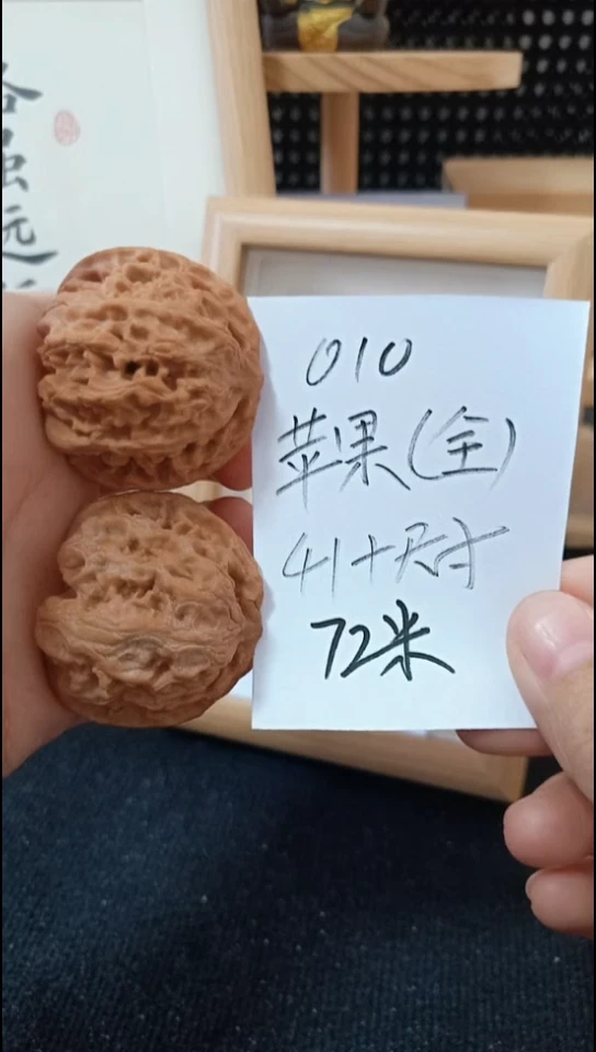 把件文玩核桃苹果 全品