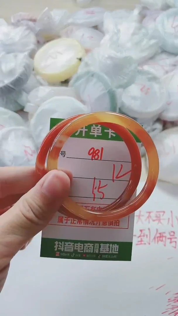 【闪购商品】玛瑙/玉髓手镯未镶嵌981