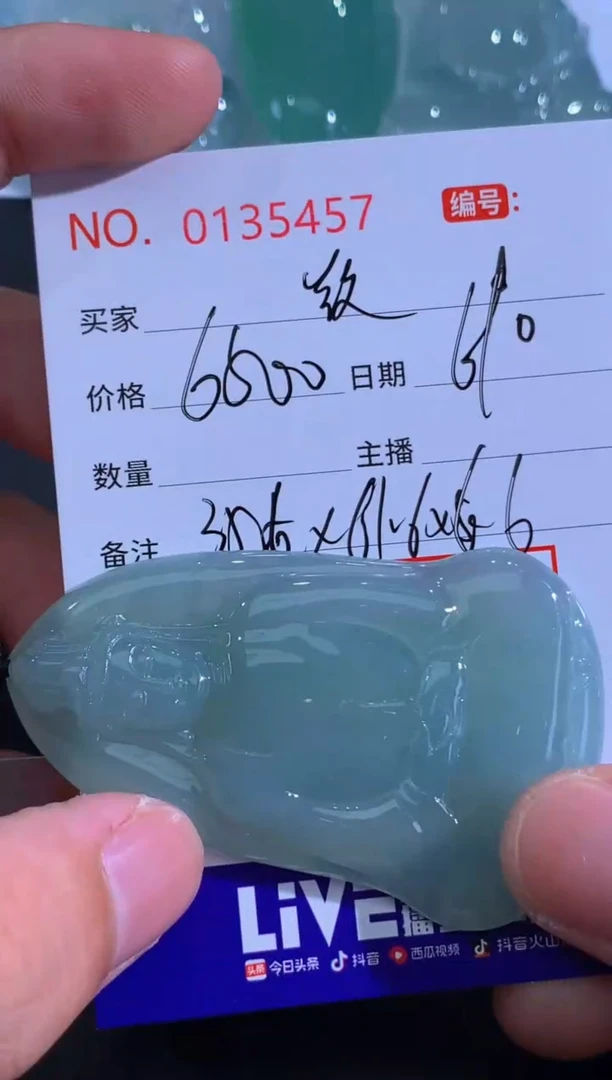 翡翠未镶嵌颈饰凯