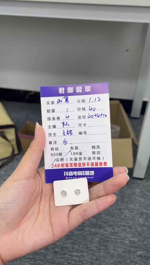 【闪购商品】翡翠耳饰未镶嵌耳钉