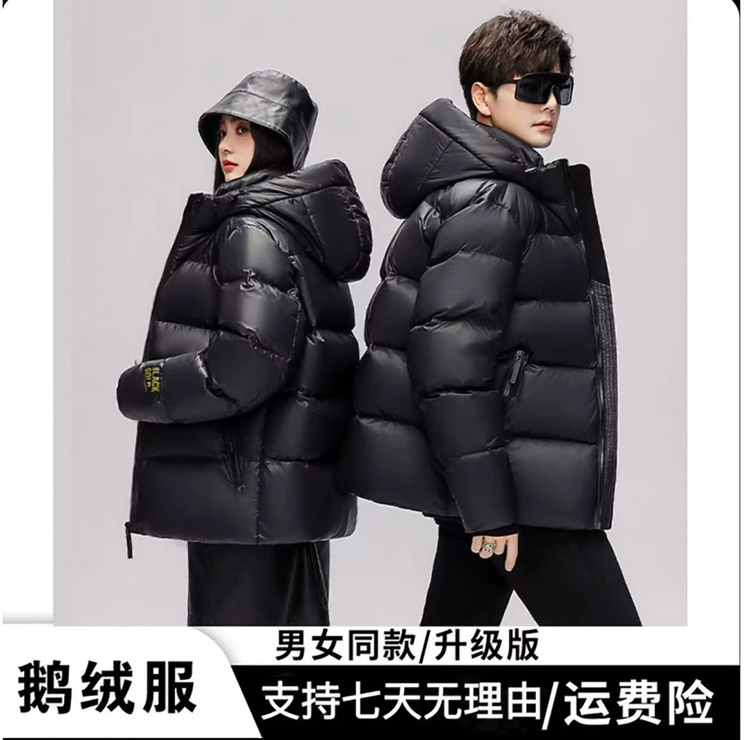 【鹅绒服+现货+运费险】8/1【短款】【男女同款】经典百搭羽绒服