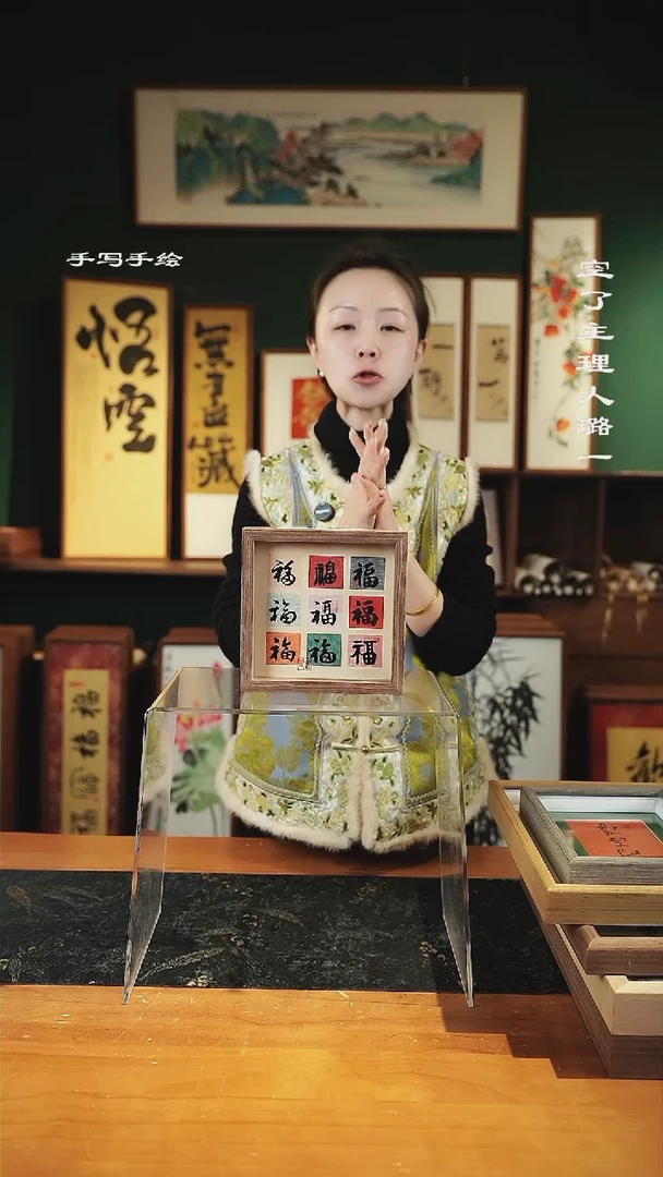 【闪购商品】书法九福-尺寸17*17-手绘同款-