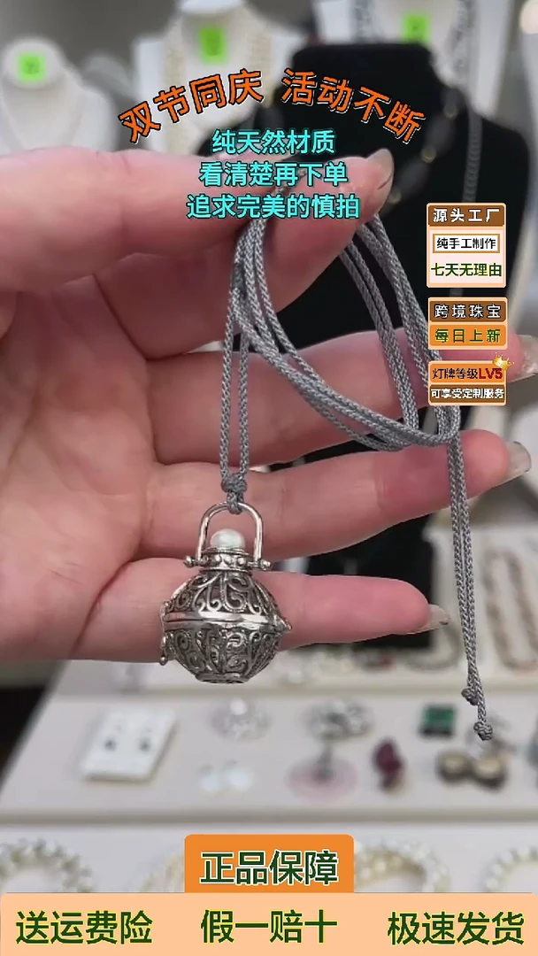 吊坠(赠链)未镶嵌淡水珍珠香丸吊坠