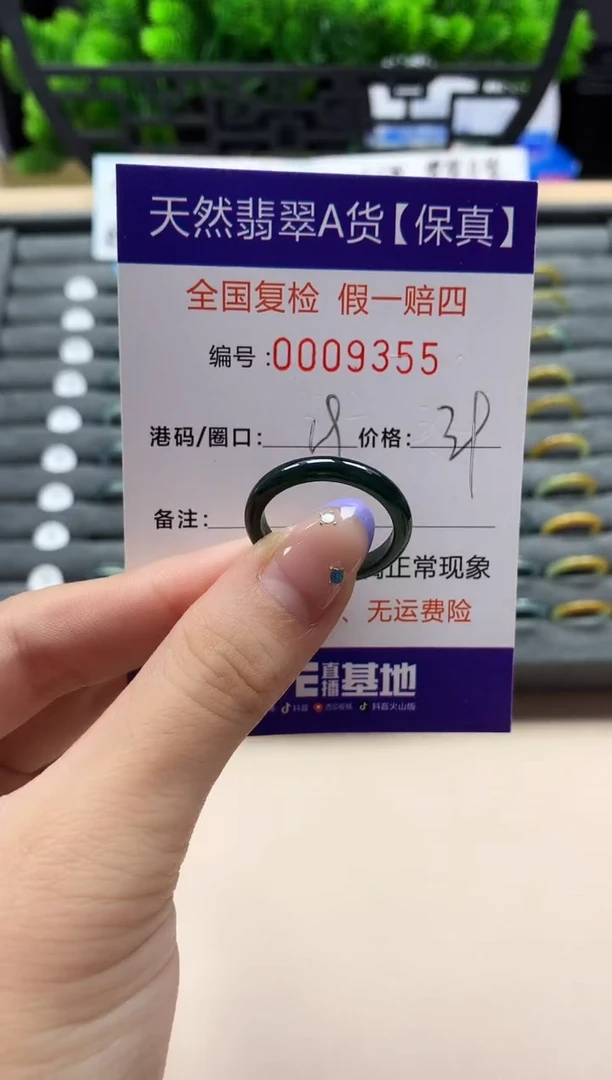 未镶嵌戒指翡翠天然  9355