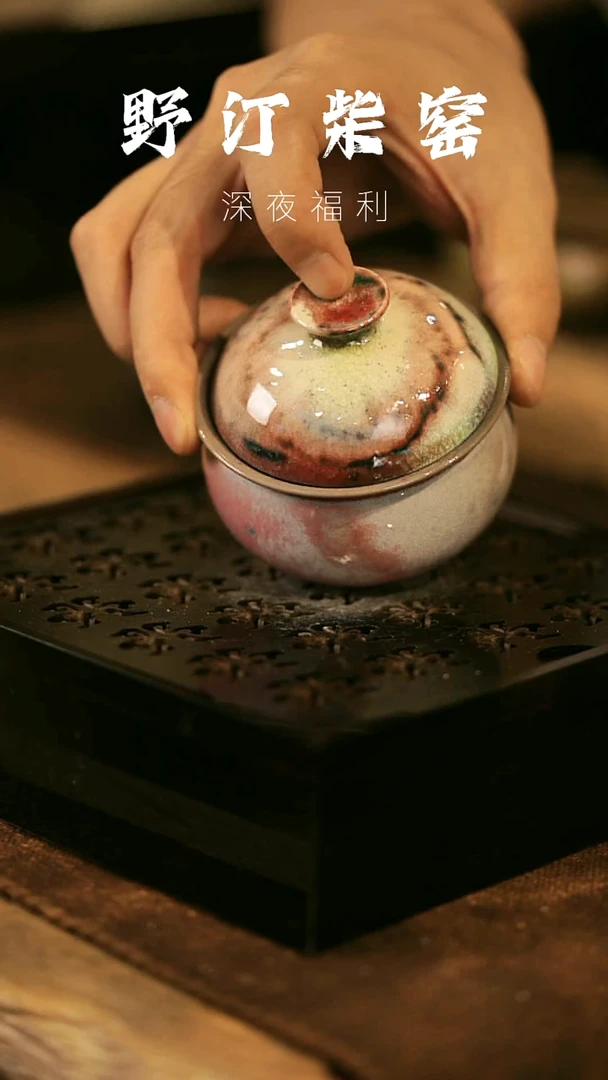 瓷片野汀柴窑手工手作@@YT657