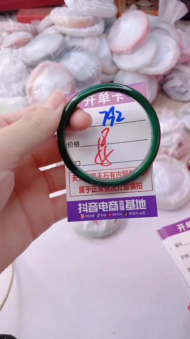 手镯玛瑙/玉髓未镶嵌792