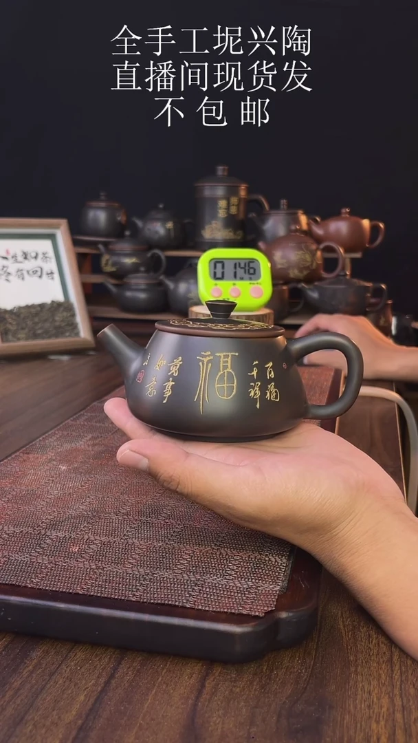 new直播间手工壶链接923