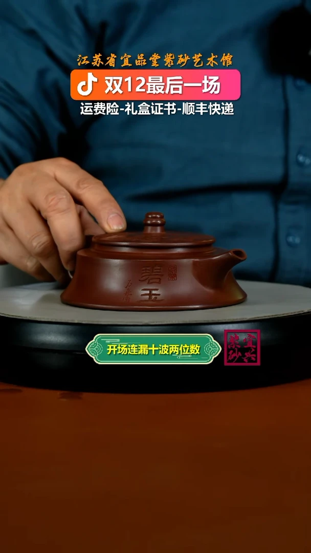 茶壶紫砂陈景明龙血砂山水碧玉200CC