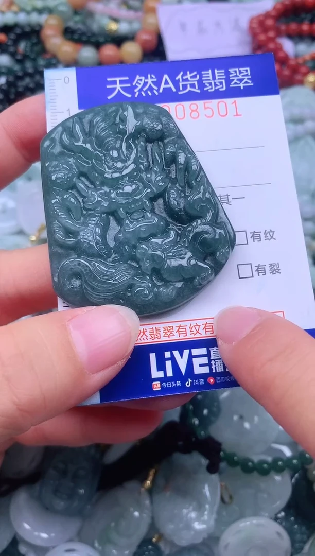 颈饰未镶嵌翡翠天然翡翠