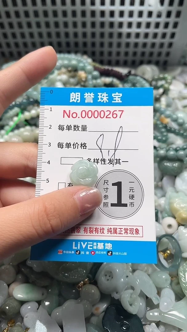 颈饰未镶嵌翡翠翡翠未镶嵌颈饰翡翠吊坠0267