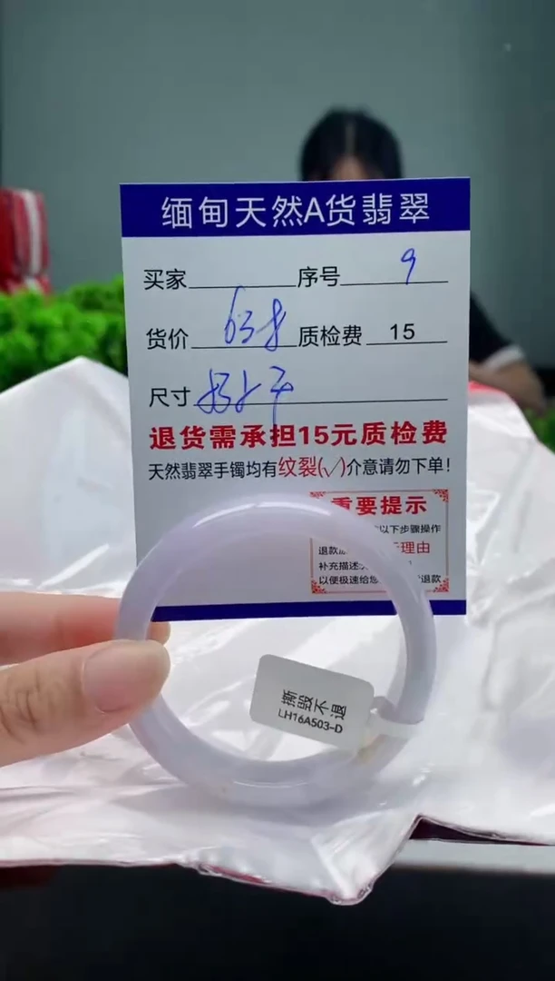 翡翠手镯未镶嵌9缅甸天然A货翡翠需包容瑕疵，介意慎拍