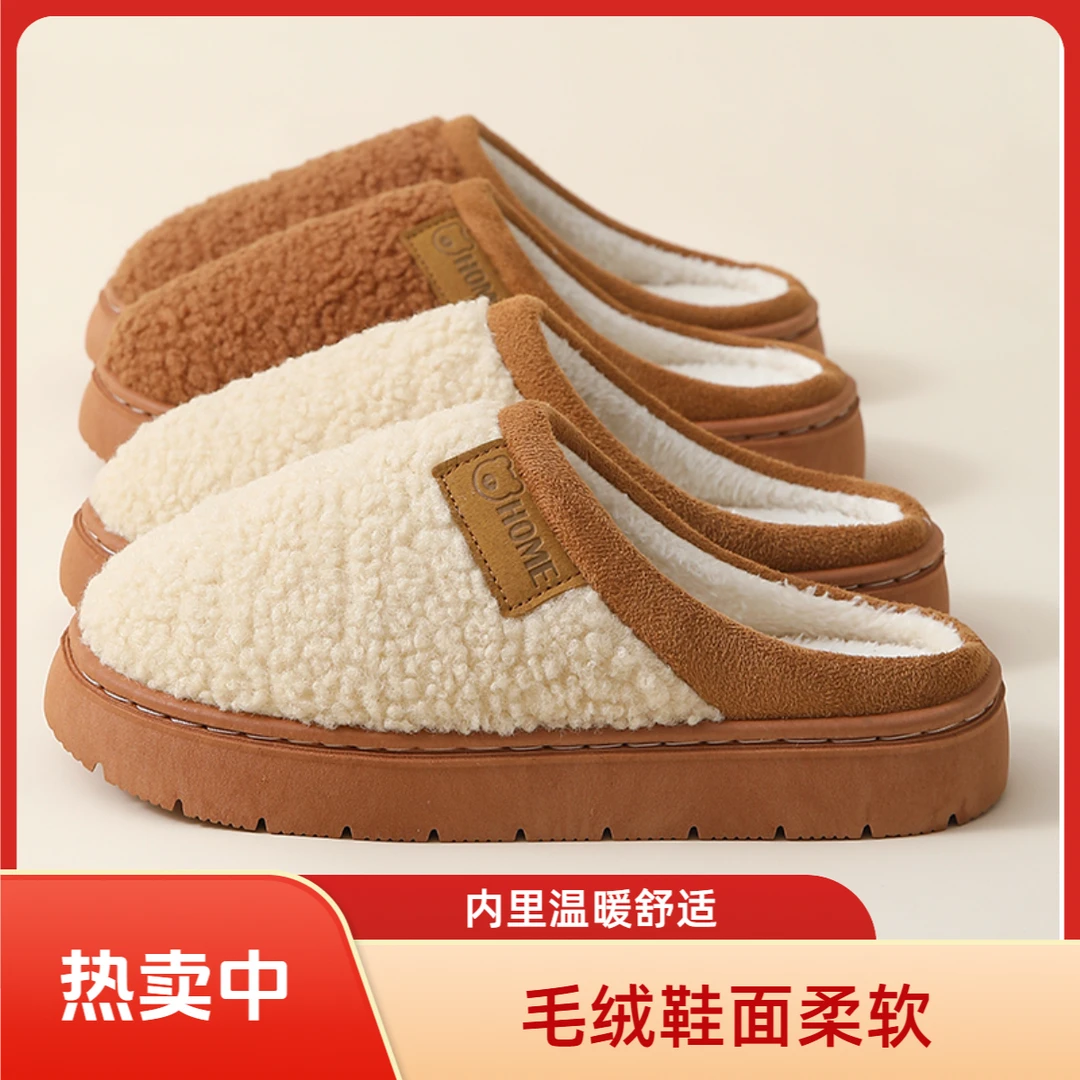 小面包毛绒棉拖鞋男女秋冬居家保暖加厚防滑舒适个护网红款工具