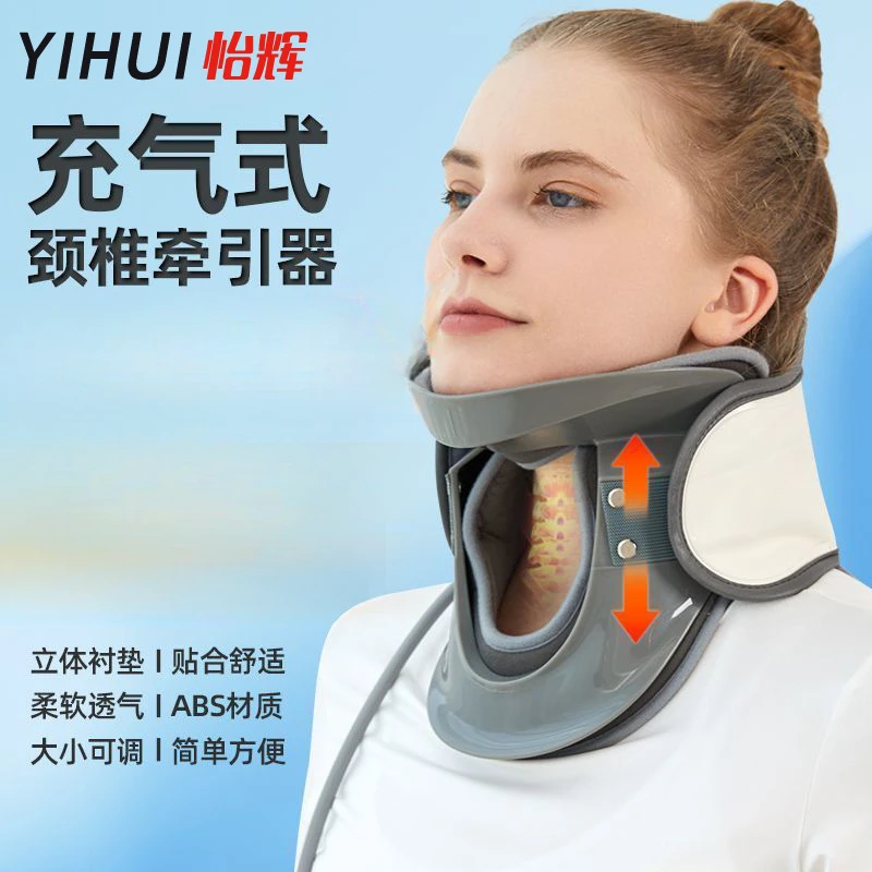 YIHUI/怡辉颈椎拉伸牵引器家用防低头透气医用颈托成人护颈椎支撑架上班用颈椎固定器