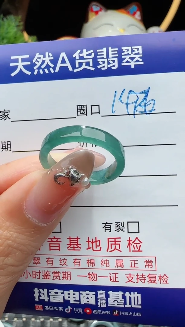 未镶嵌戒指翡翠14圈口对应的去拍