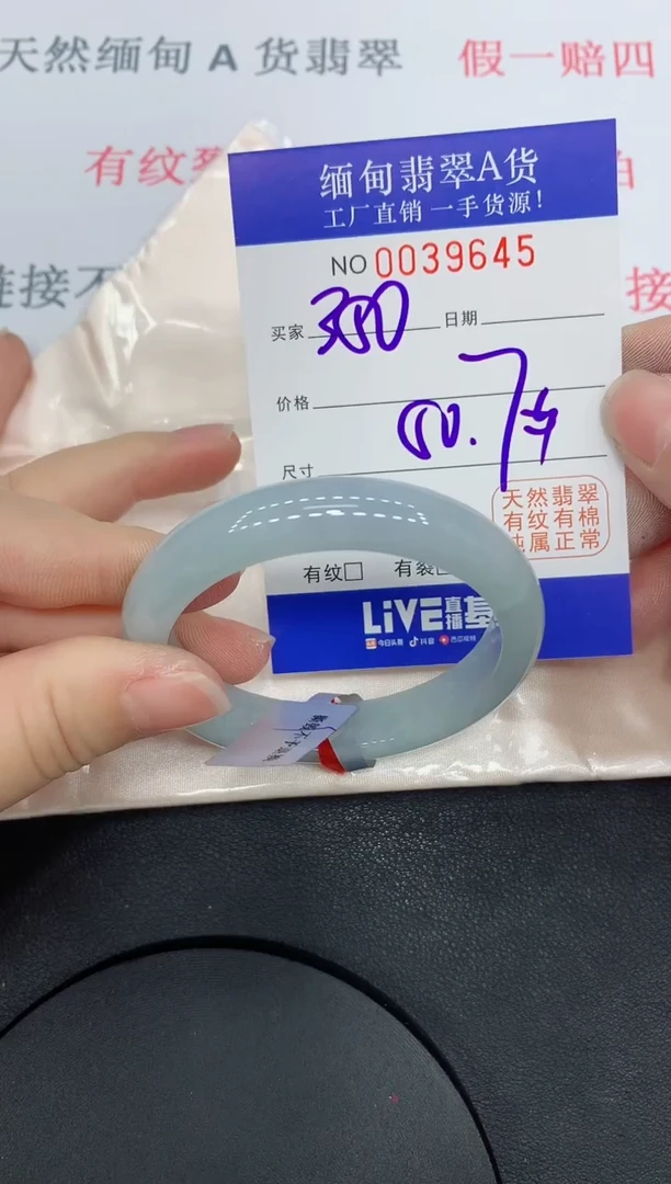 未镶嵌手镯翡翠9645缅甸翡翠手镯