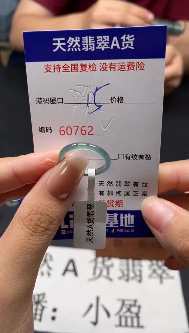 未镶嵌戒指翡翠天然A货翡翠0762