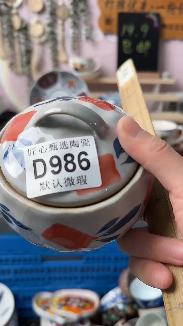 瓷片龙**轩闪购产品默认破损D986