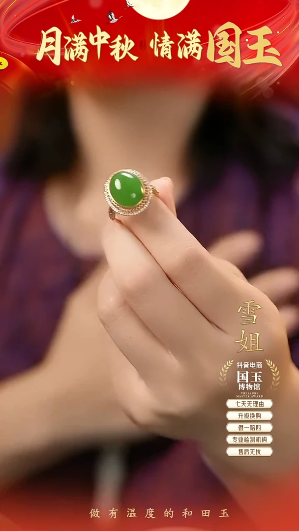 18K金镶嵌戒指和田玉碧玉15号