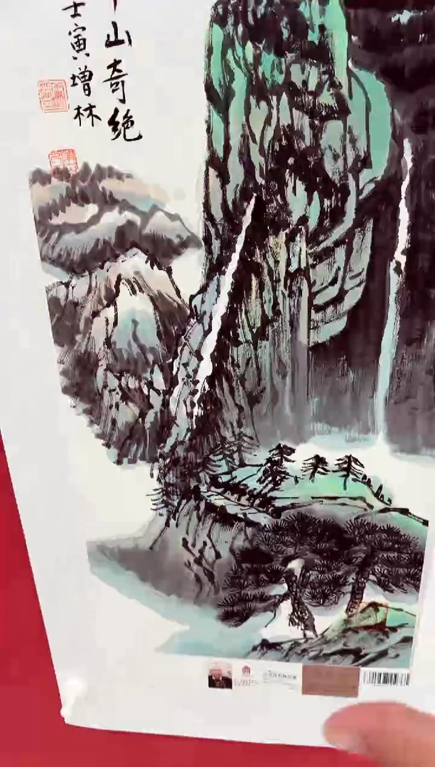 国画卞增林老师绘画2平尺     三山五岳