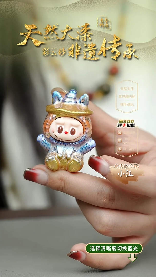 大漆山河娃娃件 非遗大漆