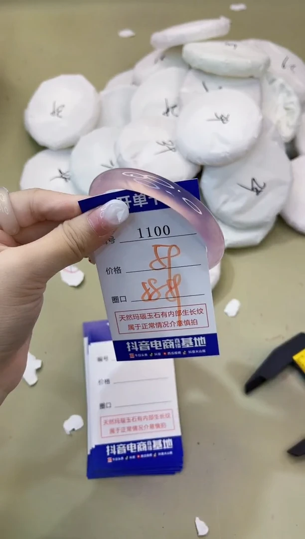 手镯玛瑙/玉髓未镶嵌1100