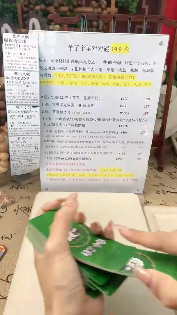 【闪购商品】菩提根/象牙果手串羊了个羊第7车