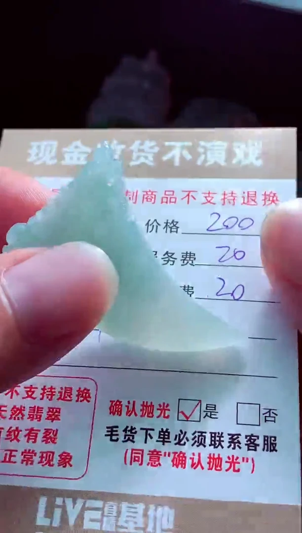 未镶嵌定制翡翠一****印翡翠毛货定制562058