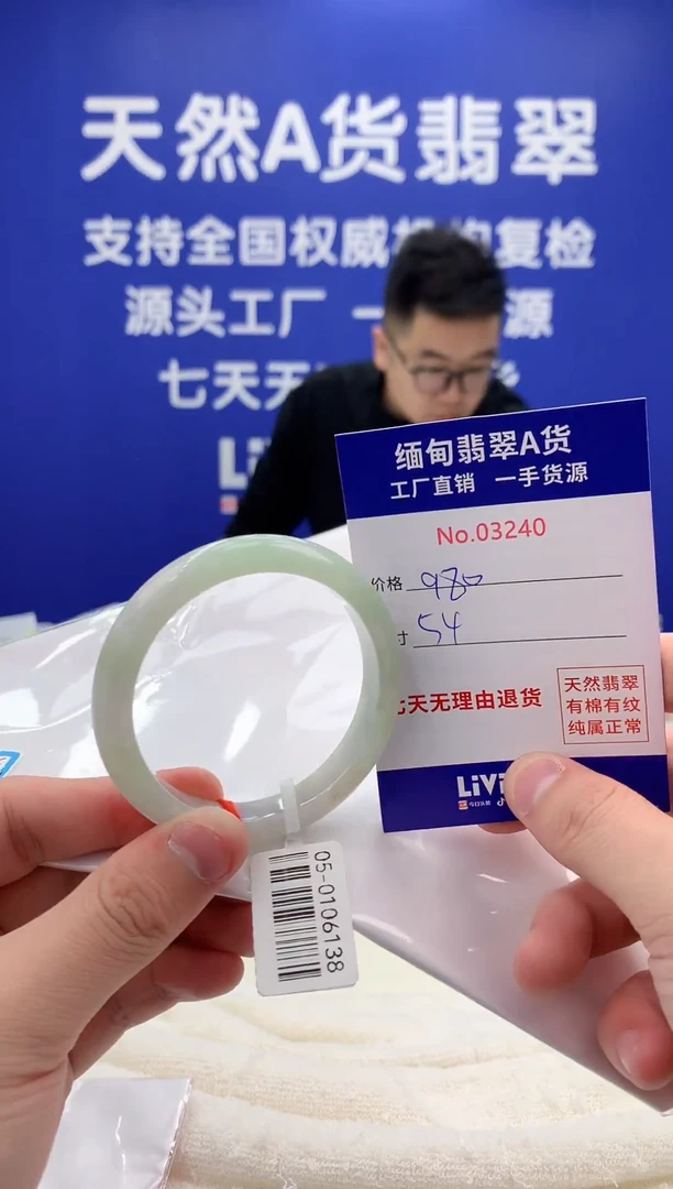 未镶嵌手镯翡翠40