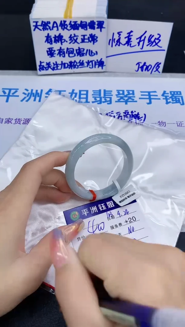 未镶嵌手镯翡翠111