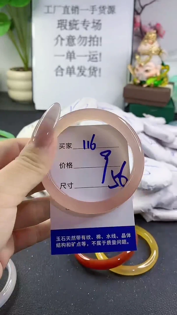 手镯玛瑙/玉髓未镶嵌116