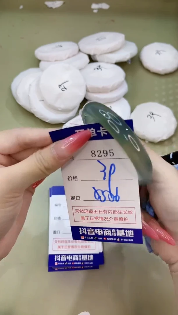 手镯玛瑙/玉髓未镶嵌8295
