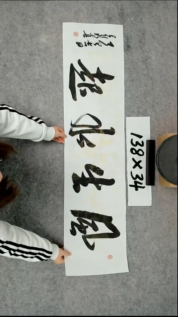 书法吕老师书法作品