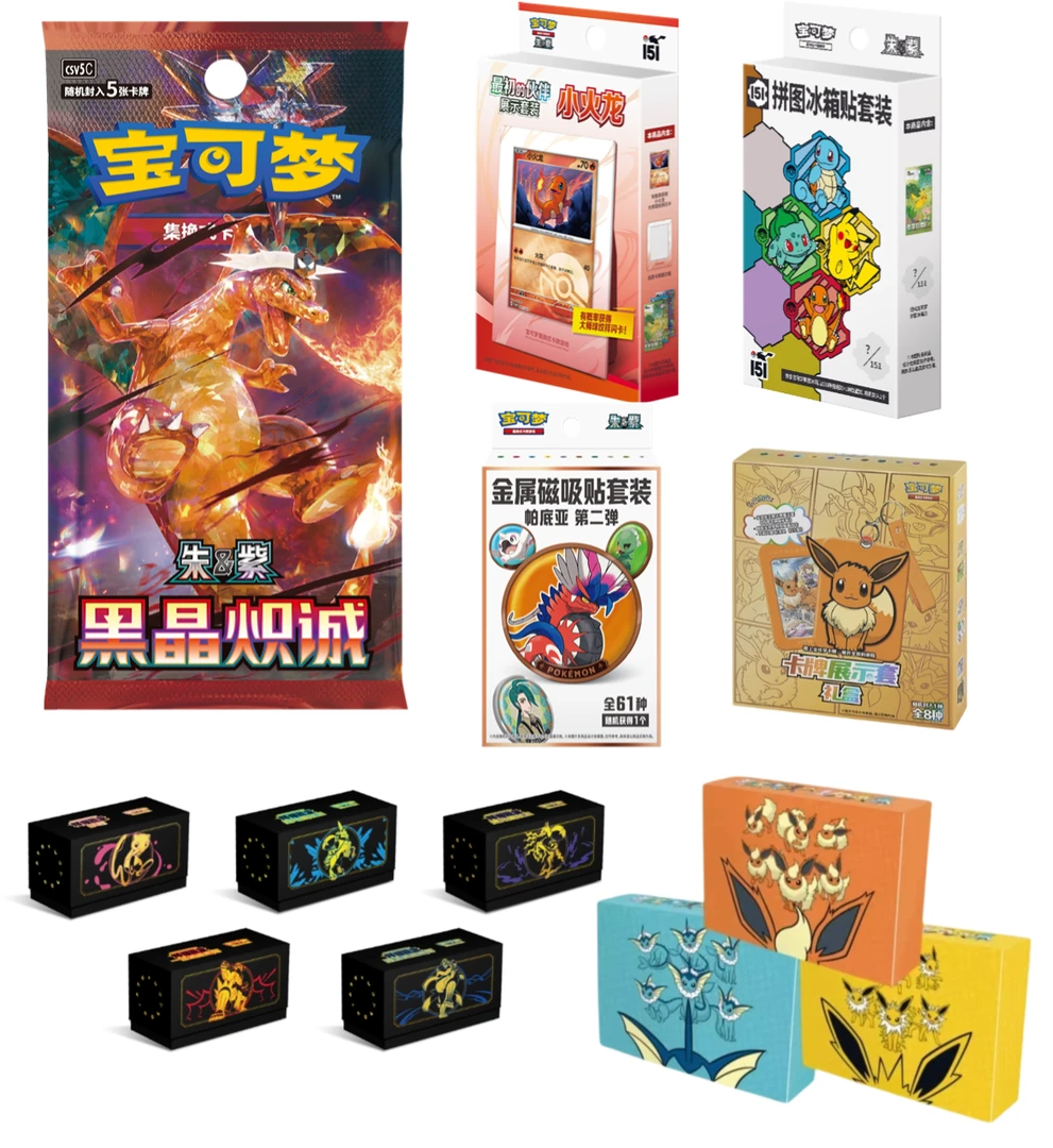 【平拆】简中系列盲盒卡牌产品 默认代拆