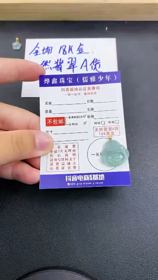 颈饰18K金镶嵌翡翠天然翡翠A货赠皮绳