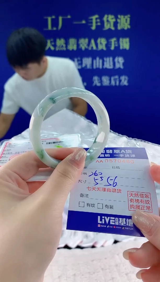 翡翠手镯未镶嵌60天然翡翠A货